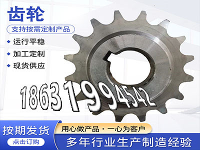 3.5模数可以作弧齿好使吗压面机齿轮二手的4.5模数本地厂家加工齿轮可以买到精密齿轮可以买到揉面机保养碳钢硬齿怎么做·？